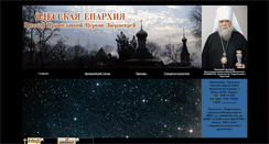 Desktop Screenshot of odessa.ruschurchabroad.org