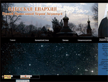 Tablet Screenshot of odessa.ruschurchabroad.org